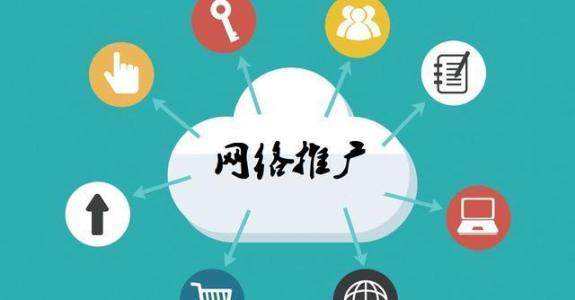 新化传统企业做网络推广应该要明白这3个重要问题