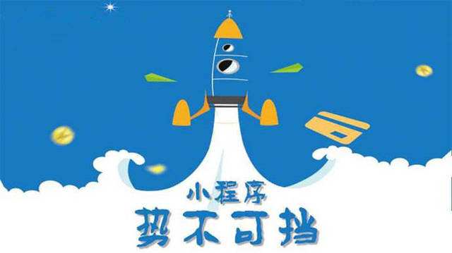 新化微信小程序开发如何助力传统零售商突破经营难题