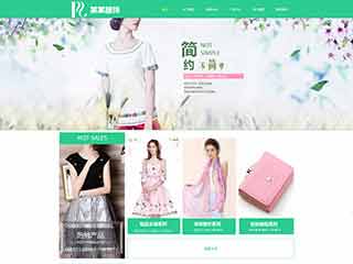 新化服装公司网站建设,服装公司网站制作