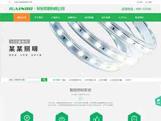 新化照明材料公司网站模版，照明材料公司网页演示